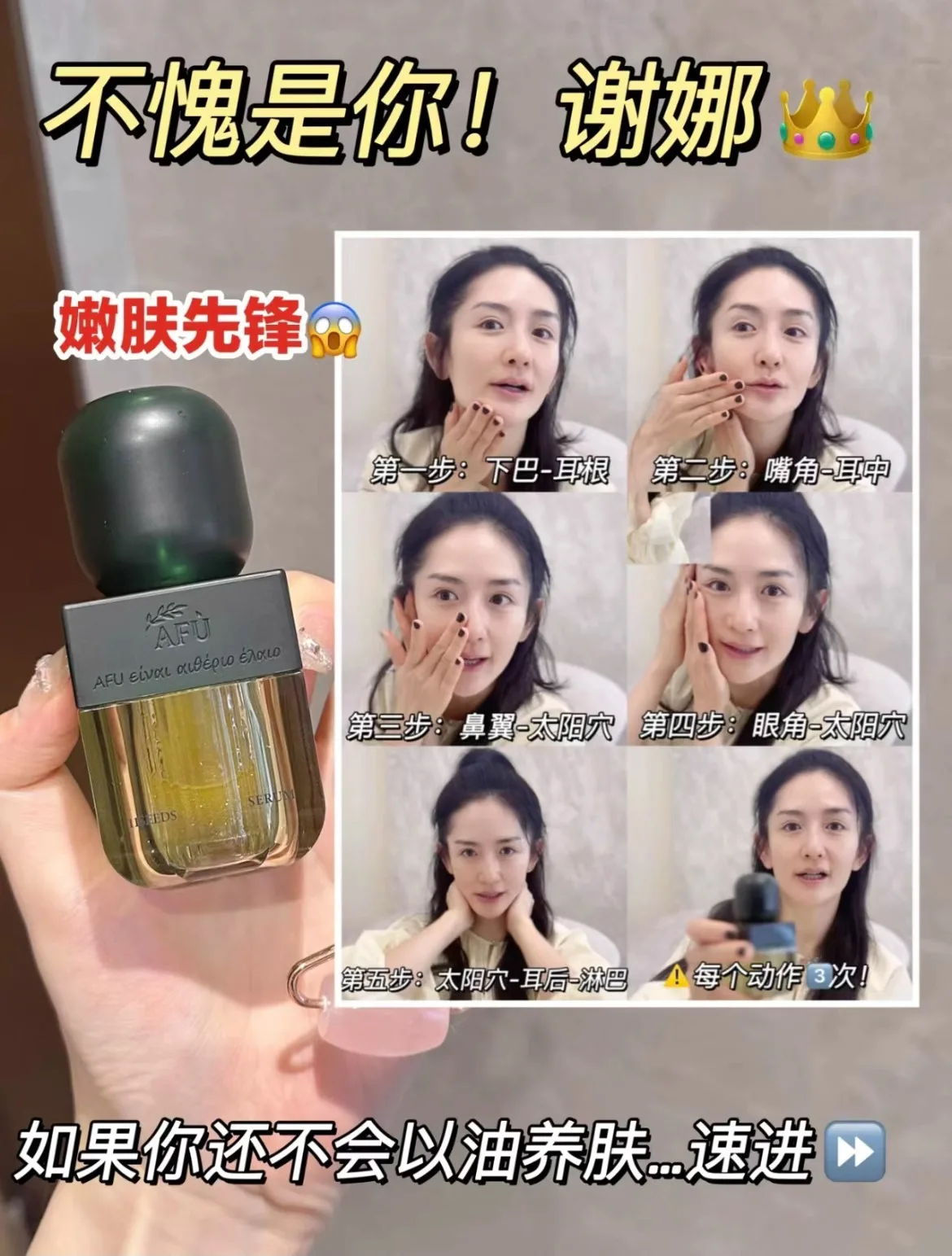 AFU Eleven Seeds Serum Oil Lux – обзор и цена Luxury Skincare Anti Aging