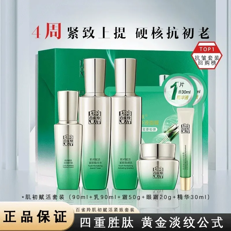 Pechoin SkinCare Set Toner Emu – обзор и цена Luxury Skincare Anti Aging